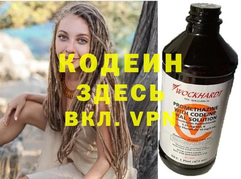 mega вход  Уржум  Кодеиновый сироп Lean Purple Drank 